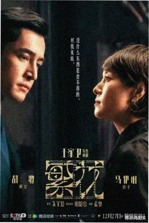 日韩剧集分级标注封面
